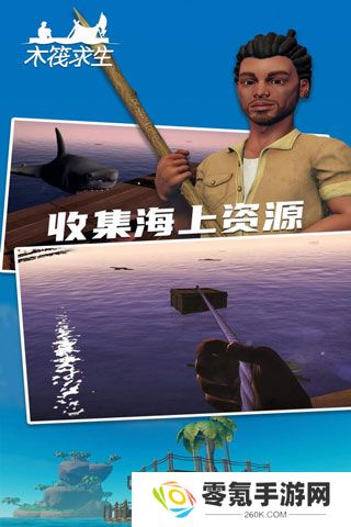 木筏求生2