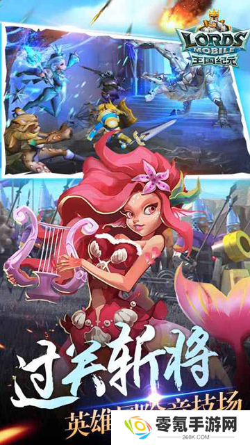 王国纪元华为版