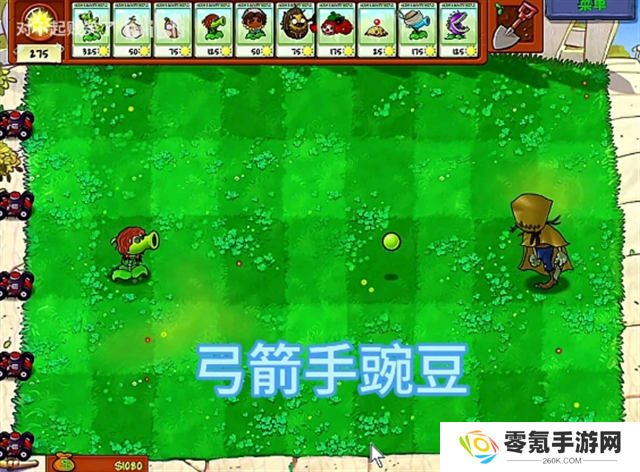 植物大战僵尸第五人格版