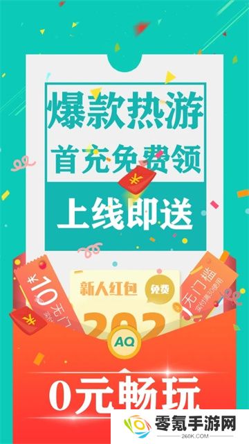 爱趣游戏盒子