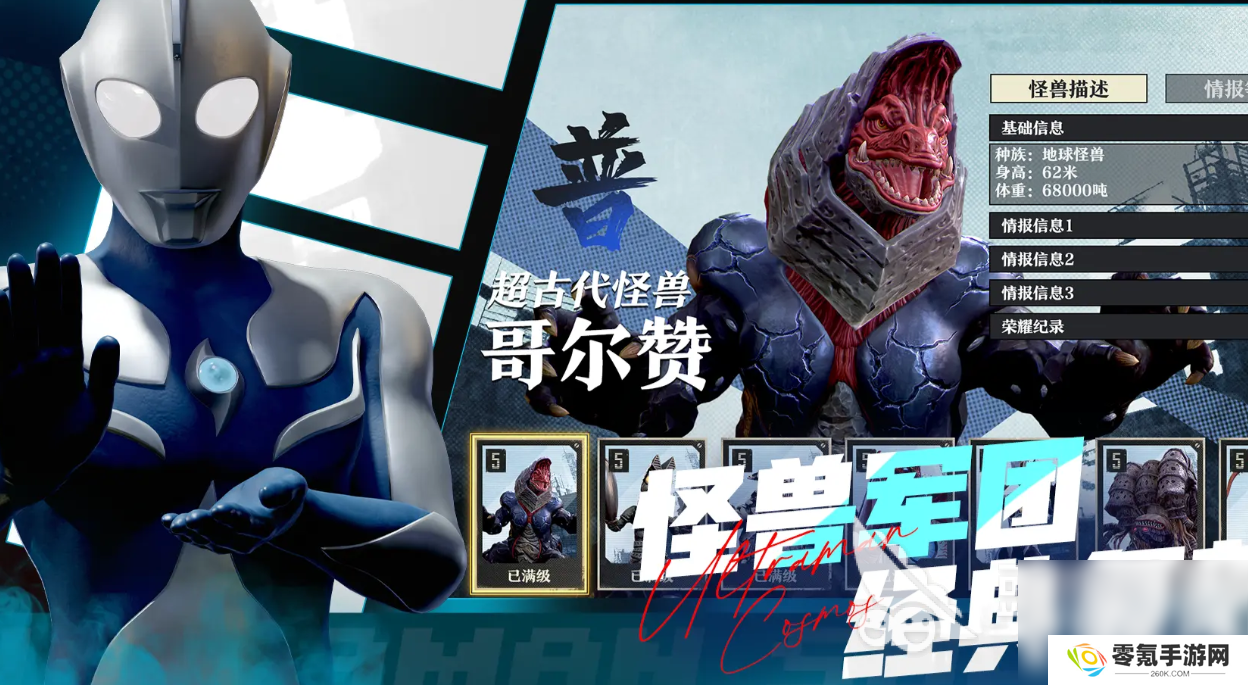 奥特曼光之战士下载手机版 奥特曼光之战士手游最新下载途径介绍