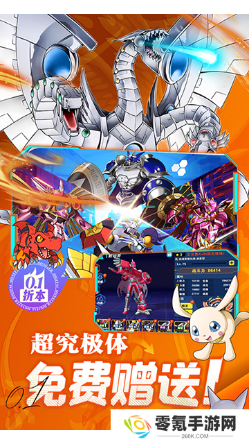 究极宝贝手游官方版