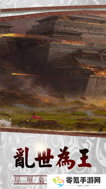 三国传说九游版