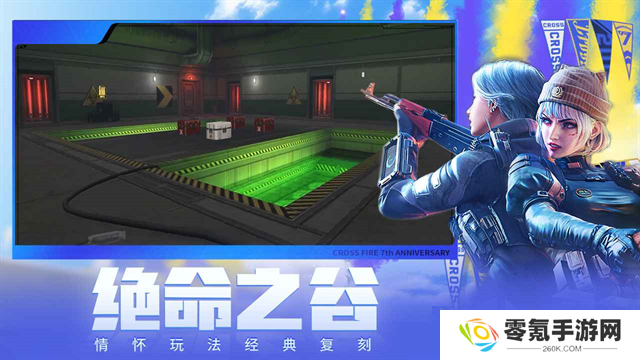 穿越火线枪战王者体验服