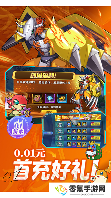 究极宝贝手游官方版