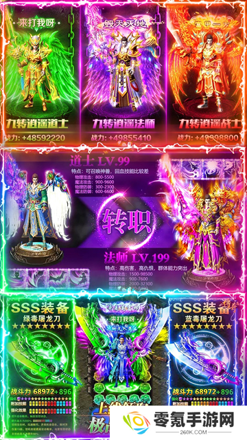 名扬沙城九游版
