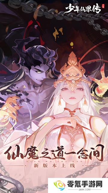 少年仙界传0.1折版