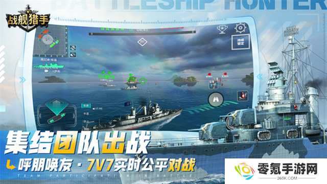 战舰猎手华为版
