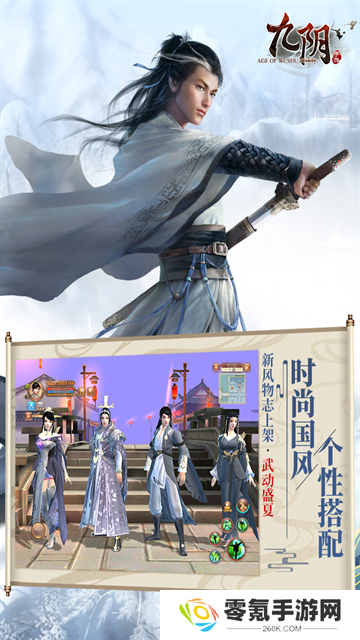 九阴手游九游版