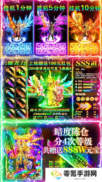 名扬沙城九游版