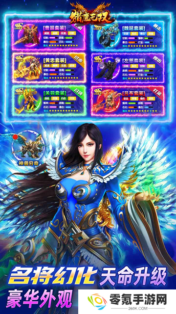 猎魔无双