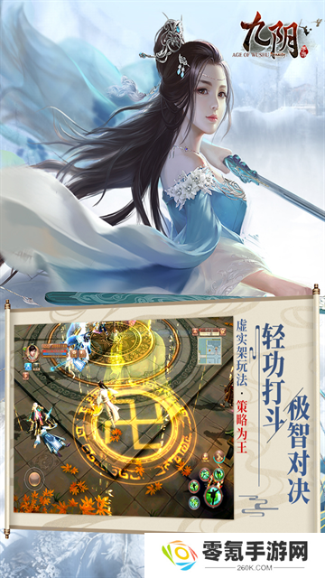 九阴手游九游版