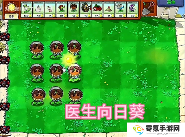 植物大战僵尸第五人格版