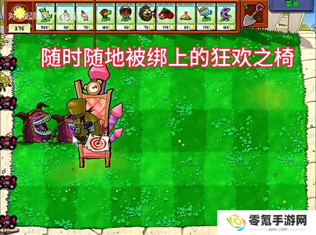 植物大战僵尸第五人格版