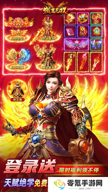猎魔无双