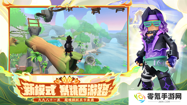 香肠派对先行服