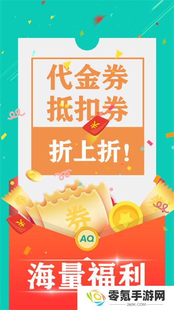 爱趣游戏盒子
