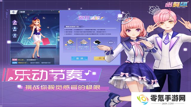 唱舞团应用宝版本