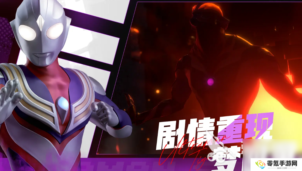 奥特曼光之战士下载手机版 奥特曼光之战士手游最新下载途径介绍