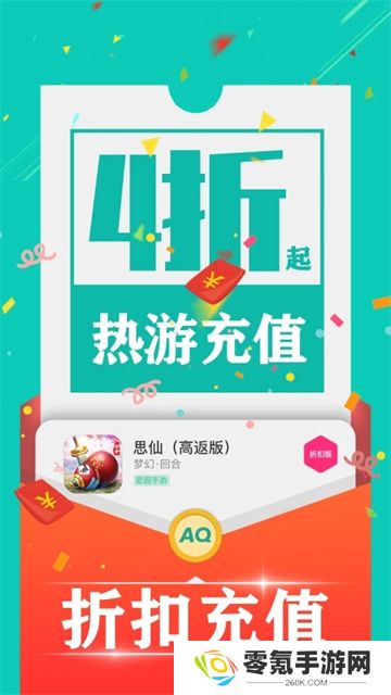 爱趣游戏盒子