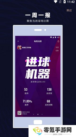 易球成名Club