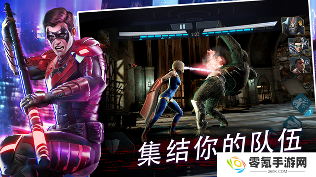 不义联盟2手机版