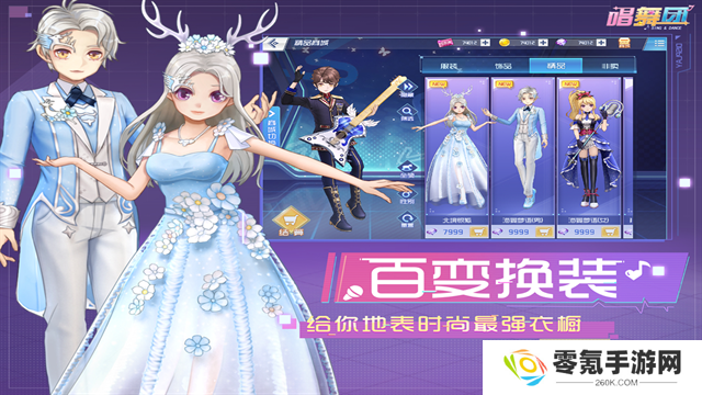 唱舞团应用宝版本