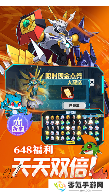 究极宝贝手游官方版