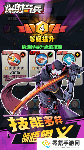 爆射奇兵