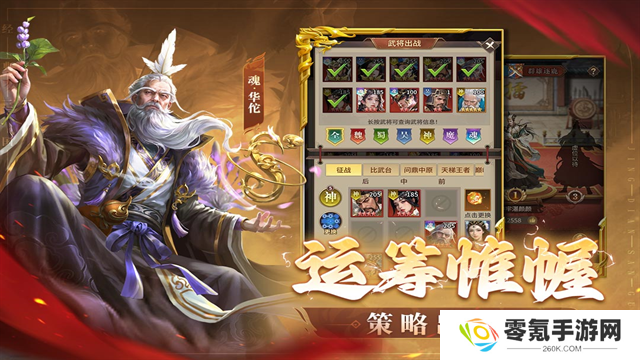 王师逐鹿华为版