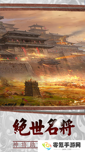 三国传说九游版