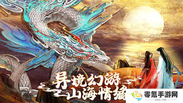 上古修仙单机版