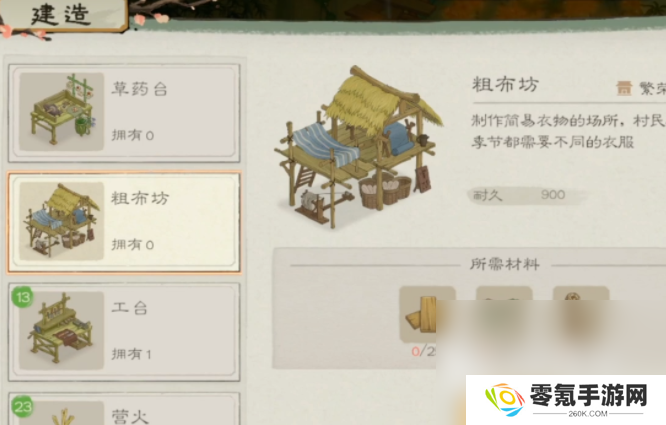 桃源记2最新版下载链接 桃源记2中文版下载分享