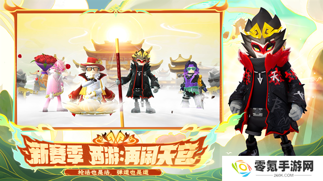 香肠派对先行服