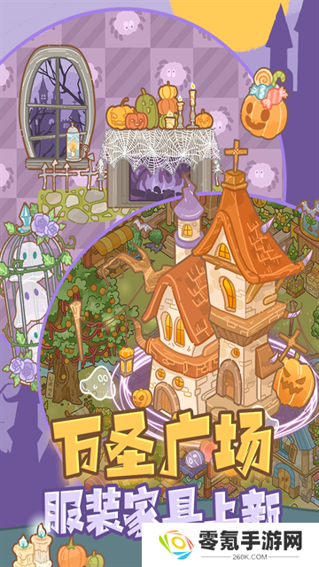 鼹鼠同行之森林之家手游