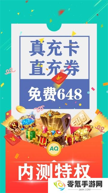 爱趣游戏盒子