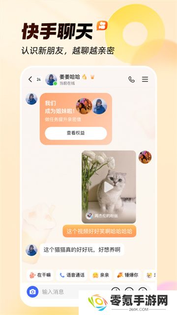 快手小游戏