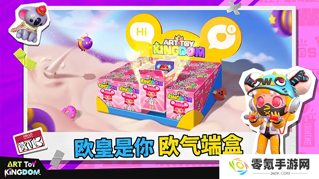 潮玩国度