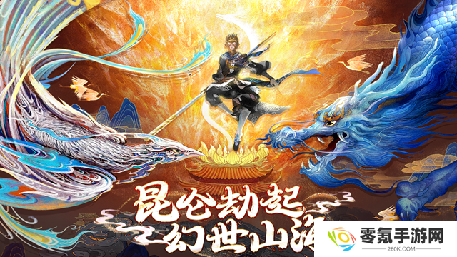 上古修仙单机版