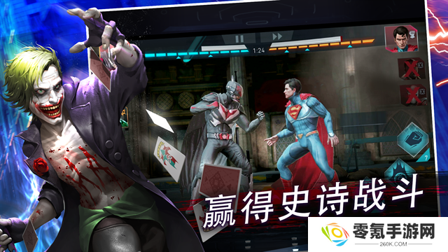 不义联盟2手机版
