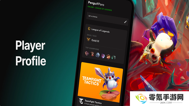 riot games拳头游戏官方app