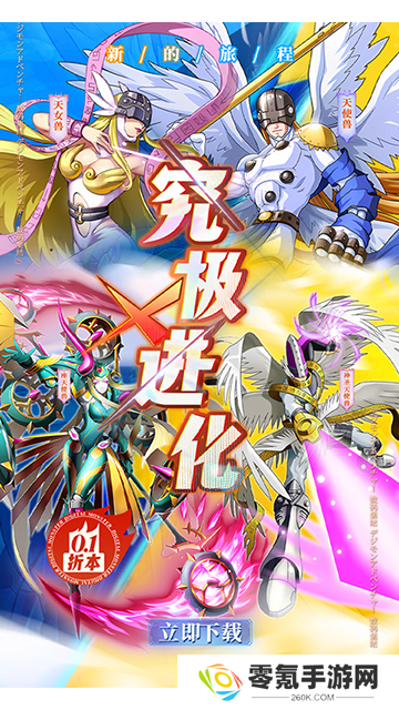 究极宝贝手游官方版