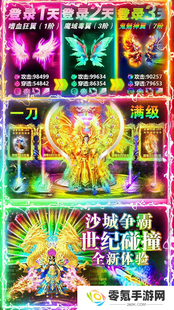 名扬沙城九游版