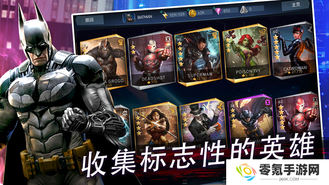 不义联盟2手机版
