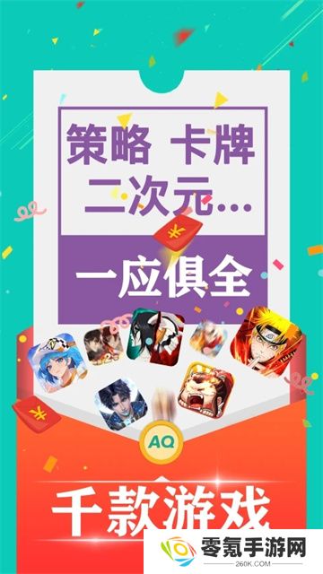 爱趣游戏盒子