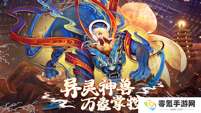上古修仙单机版