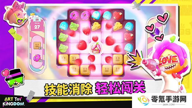 潮玩国度