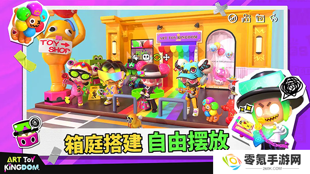 潮玩国度
