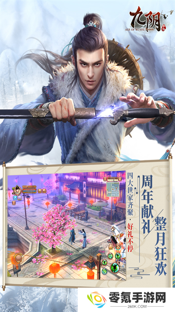 九阴手游九游版