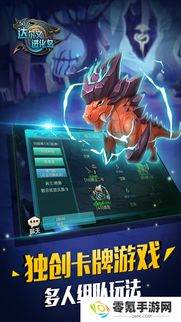 达尔文进化岛华为版本